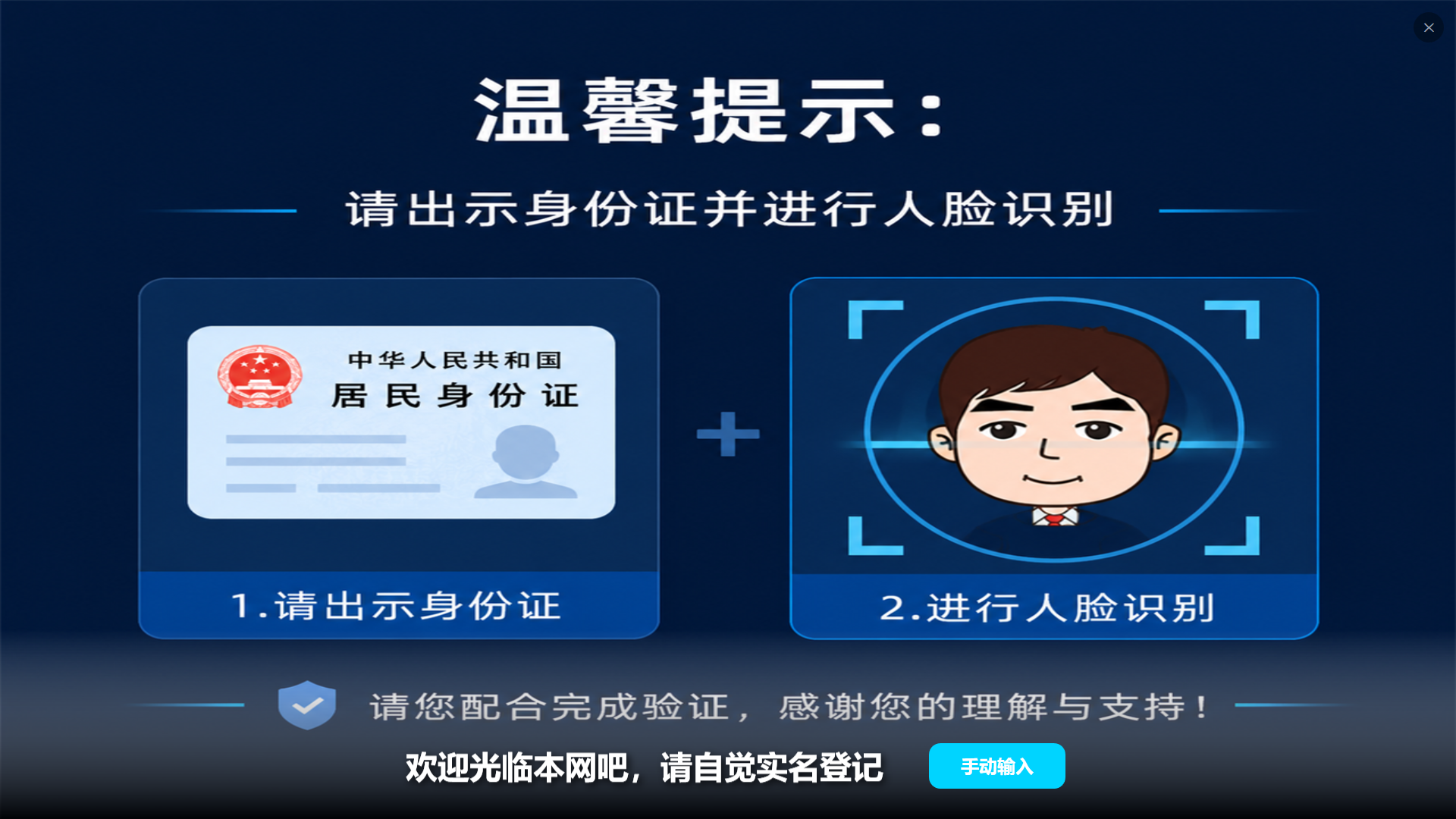 旺牛助手-网吧收银助手